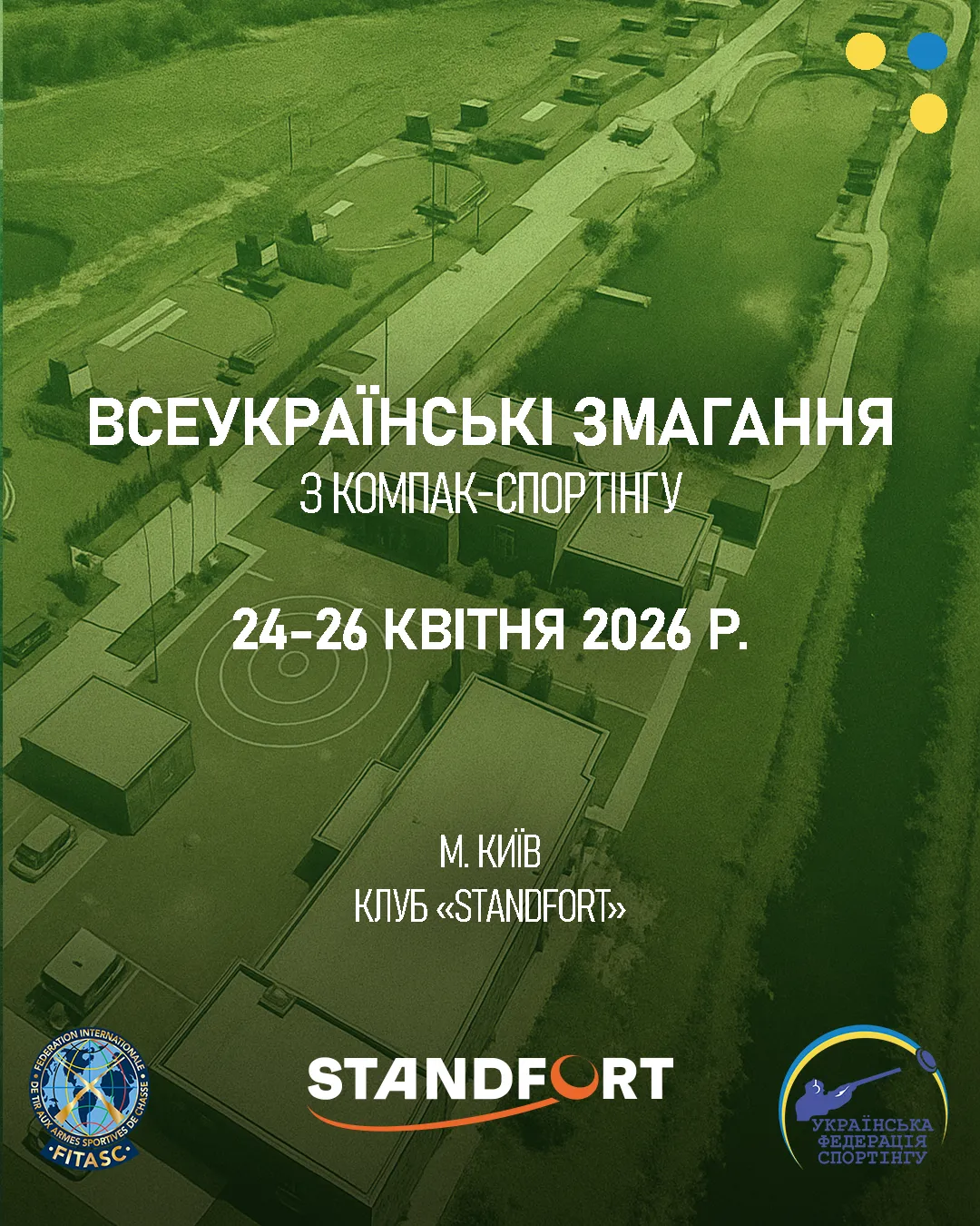 Всеукраїнські змагання з компак-спортінгу - Київ (Квітень 2026)