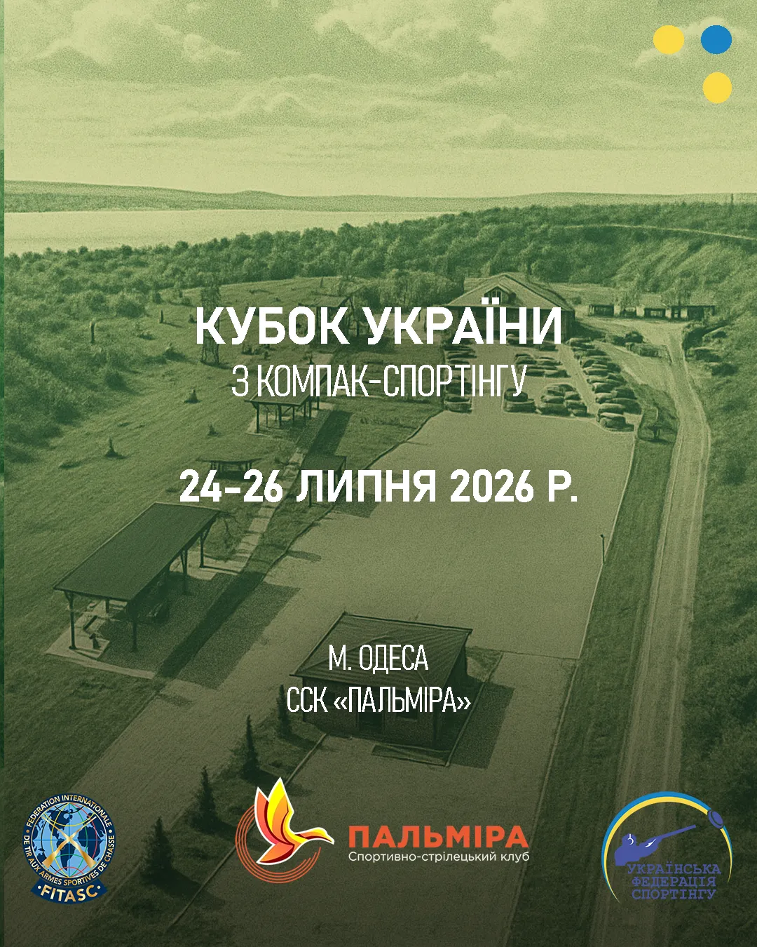 Кубок України з компак-спортінгу - Одеса (Липень 2026)
