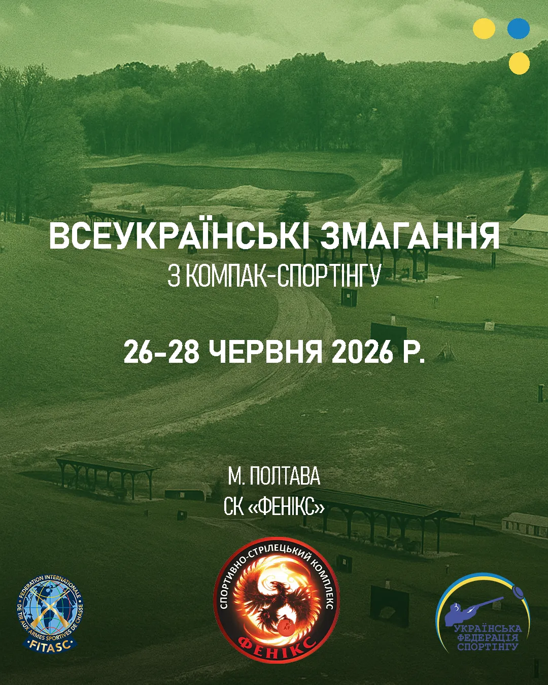 Всеукраїнські змагання з компак-спортінгу - Полтава (Червень 2026)