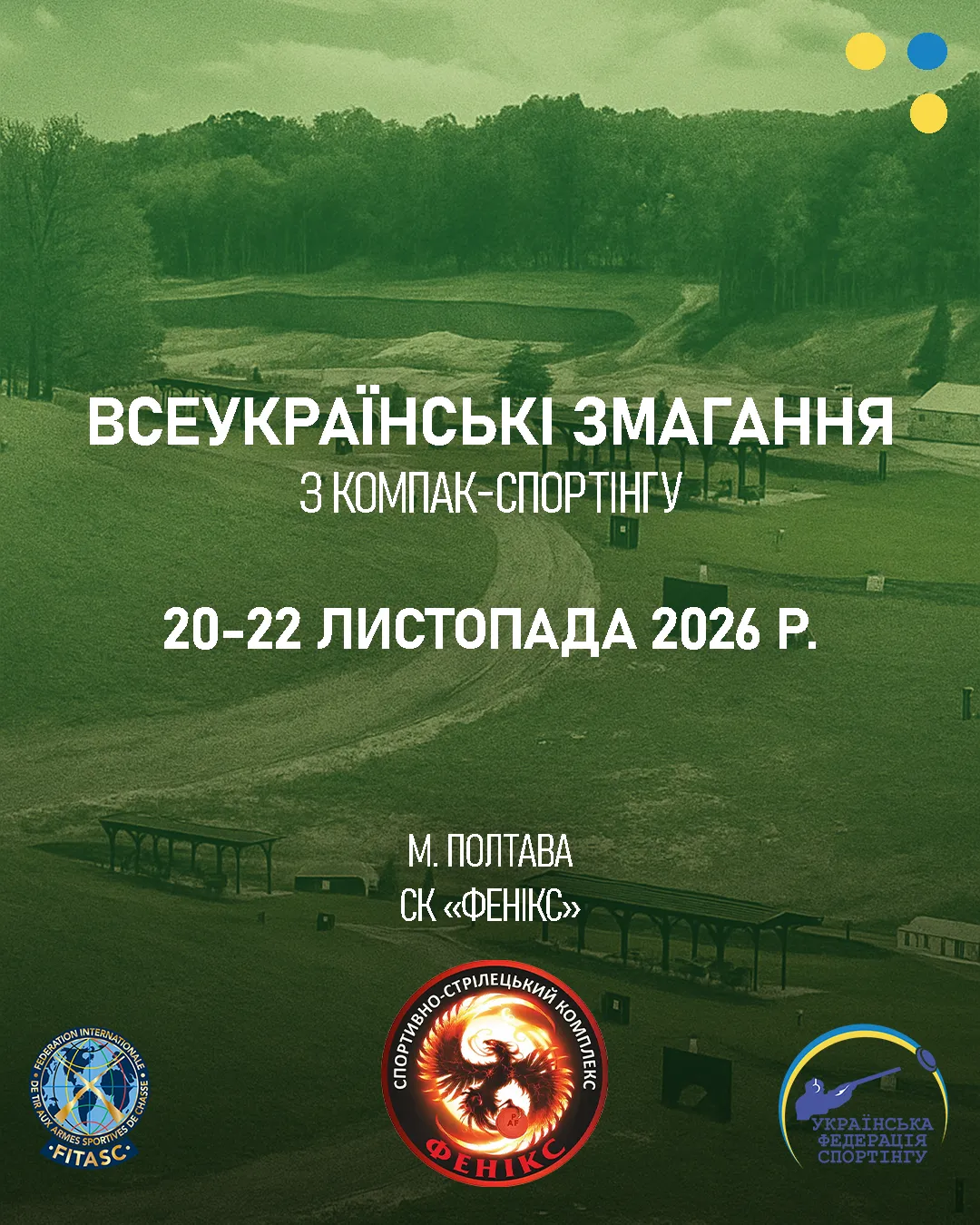 Всеукраїнські змагання з компак-спортінгу - Полтава (Листопад 2026)