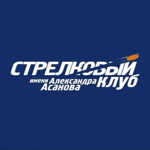 Asanov Shooting Club
