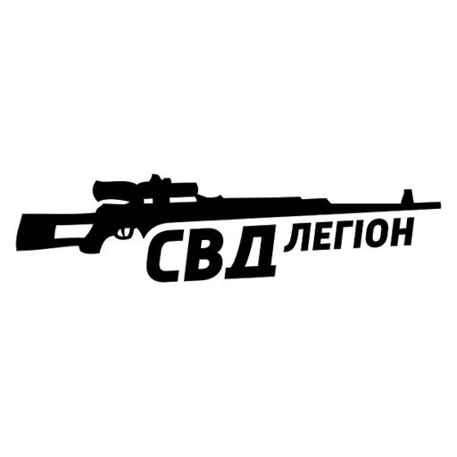 ССК «СВД Легіон»