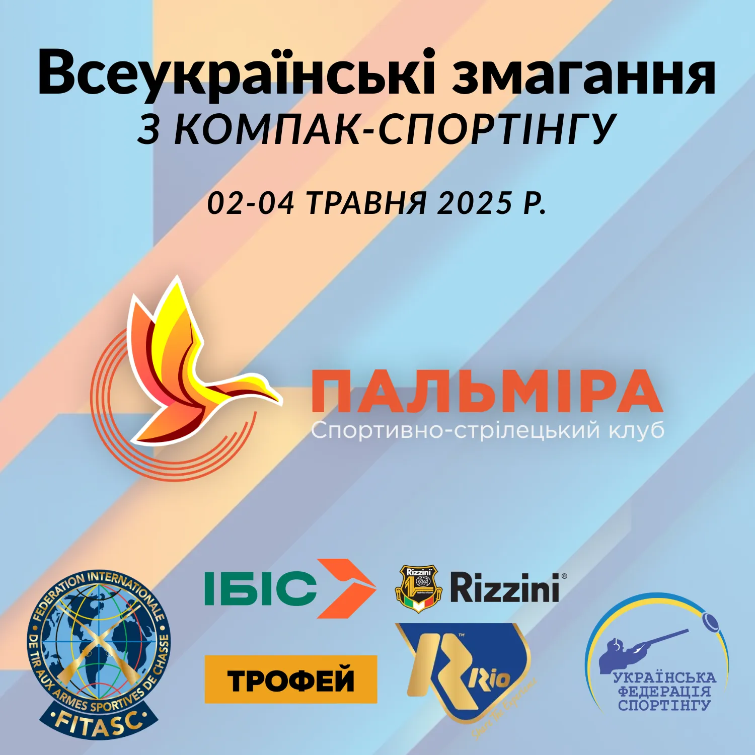Всеукраїнські змагання з компак-спортінгу - Одеса (Травень 2025)