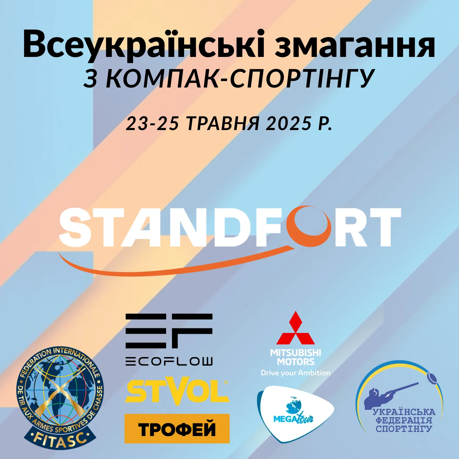 Всеукраїнські змагання з компак-спортінгу - Київ (Травень 2025)